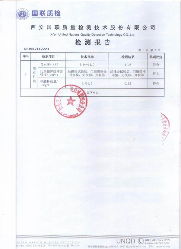 西安生態(tài)門(mén)